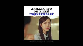 новинка 💗 дорама kdrama дорамы [upl. by Fai]