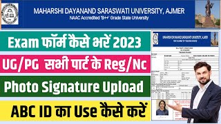 Mdsu Exam Form 2024 Kaise Bhare  Mdsu Exam Form 2024  How To Fill Mdsu Exam Form 2024  MDSU [upl. by Nohtahoj110]