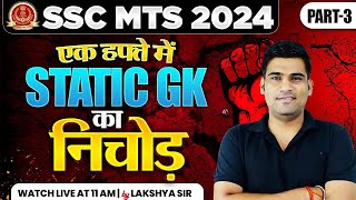 SSC MTS 2024  SSC MTS 2024 STATIC GK  एक हफ्ते में STATIC GK का निचोड  by LAKSHYA SIR [upl. by Ashla66]