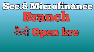 Branch of Sec8 Microfinance Company II Process to open branch of a Section 8 Microfinance Company [upl. by Hallette741]