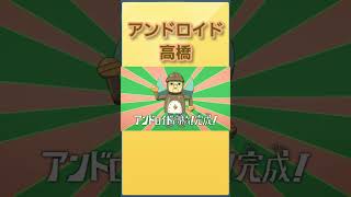 一分でわかるアンドロイド達1分でわかる 妖怪ウォッチ [upl. by Noseaj]