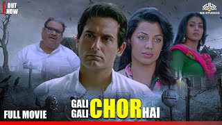 Gali Gali Chor Hai Full Hindi Comedy Movie HD 2012  Akshaye Khanna Shriya Mugdha [upl. by Ekihc]