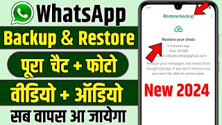 Whatsapp chat backup and restore 2024  Whatsapp ka chat backup kaise le Whatsapp backup kaise kare [upl. by Radu]