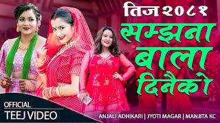 New Teej Song 2081  Samjhana Bala Dinaiko  Anjali Adhikari  Jyoti Magar  Manjita KC  Teej Geet [upl. by Sorkin518]