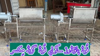 Mixer for Detergent Powder Dispatching to Bahawalpur  Best Mixers in Pakistan  03196339721 [upl. by Valenta]