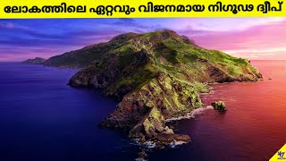 Remotest Island🏝️In The World🌎 Bouvet Island😱 Facts Malayalam  47 ARENA shorts [upl. by Otrebireh]