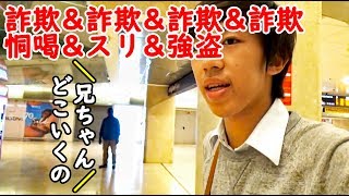 45夜のミラノ中央駅で犯罪に巻き込まれまくる【欧州鉄道の旅第２７日】 ミラノ中央駅 82906 [upl. by Airt616]