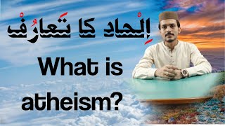 Ilhad Kia he  What is atheism  Definition of atheism ilhad atheism atheist [upl. by Baillie]