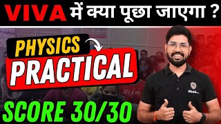 How to get 3030 in Physics Practical [upl. by Bakerman]