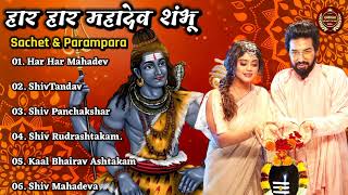 Sachet ampParampara Top5 Song Jukebox Har Har Shambhu Shiv Mahadeva  हर हर शिव शंकर  New Song2023 [upl. by Baxy]