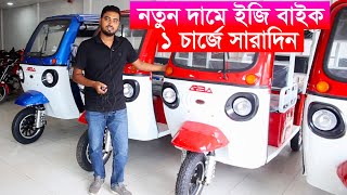 নতুন রুপে এলো E Bike Price in Bangladesh All Electric Bike Price In Bangladesh2024 [upl. by Norven]