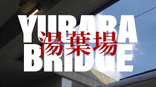 SENBEI  Yubaba Bridge Official Video [upl. by Nnyladnarb819]