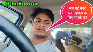 mil Gaya document lag Gaye number plate dzire tours 2023ola uber dzire [upl. by Moraj]