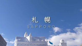 【札幌】観光ｸﾞﾙﾒ雪まつり 2泊3日を351に凝縮 ｽﾏﾎで編集VLLO [upl. by Fante]