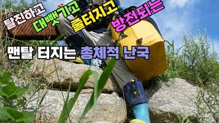 탈진하고 대뺐기고 줄터지고 방전되는 맨탈삭제 총체적 난국 폭염기 붕어낚시 [upl. by Alyacim]