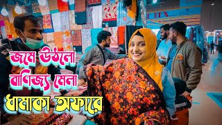 জমে উঠেছে বাণিজ্য মেলা ধামাকা অফারে 😱Dhaka banijjo mela 2024  Dhaka International Trade Fair 2024 [upl. by Mcfadden231]