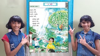 सरी Sari 1st Std Maharashtra Board Marathi Kavita Poem [upl. by Alema153]