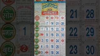 October 2024 ka calender downloadcalender kaise download Karen [upl. by Atinniuq380]