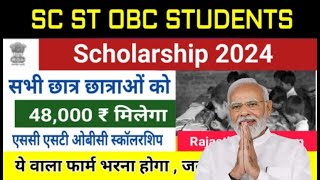 SC ST OBC STUDENTS Scholarship 2024  Students Scholarship form 2024 [upl. by Nauaj937]