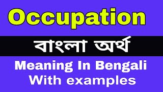 Occupation Meaning In Bengali Occupation শব্দের অর্থ বাংলা ভাষায় [upl. by Nosnah]