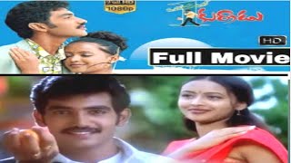 Okato number kurradu Telugu Full movie Superhit Telugumovie Tarak ratnaRekhaTanikellabharani [upl. by Naujal]