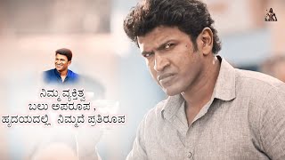 yuvaratna movie BGM status video Kannada  Puneeth Rajkumar  Aappu Boss [upl. by Gromme]