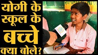 Gorakhpur में Yogi Adityanath के सांसद Adarsh Gram जंगल औराही के Primary School का क्या हाल है [upl. by Barbara-Anne171]