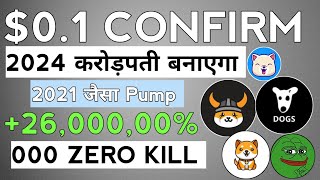 2021 जैसा Pump फिर सै 2600000 🤯Dogs coin Baby doge coinFloki inu coin Pepe Coin news today [upl. by Ronaele142]