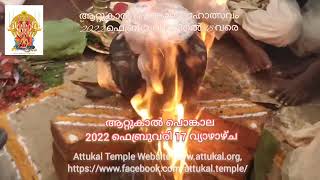 Attukal Pongala Mahotsavam 2022 [upl. by Gnaht]