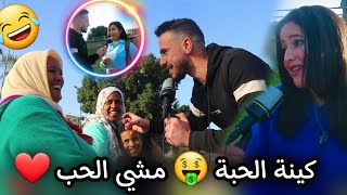 المغاربة والحب ❤❤وحدة قالت لينا حبي الوحيد هو 😱😱 وكل تضامن مع أم تهامي بناني✌ 🇲🇦 [upl. by Tnaryb]