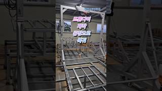 드론이착륙장 드론다이 드론거치대 방제장비 드론방제 T40 T25 P100pro [upl. by Roderich]