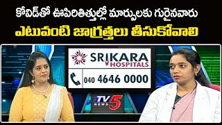 Health Time Dr Vikasna Reddy Pulmonologist  Srikara Hospitals  TV5 News [upl. by Lihp]