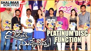 Inkenti Nuvve Cheppu Movie Platinum Disc Function Full Video  Shalimar Trailers [upl. by Hebe]