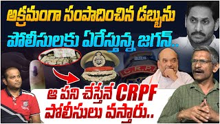 రంగంలోకి దిగిన అమిత్ షా🔥 Social Activist Madhusudhana Reddy On AP Police Election Duty  PM Modi [upl. by Ynitsed]