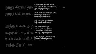 Nadhiye Adi Nile Nadhiye 💕 Prabhu Deva Song lyrics tamillyrics [upl. by Ispep]