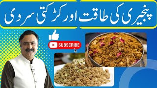 Panjeeri Benefits Recipe Calories Panjiri Benefits for Men Women Gond Makhane Super Food [upl. by Konstantine]