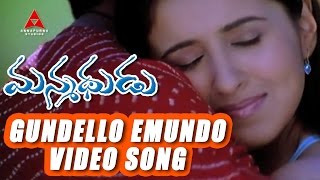 Gundello Emundo Video Song  Manmadhudu Movie  Nagarjuna Sonali Bendre Anshu [upl. by Arammahs]