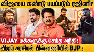 மனப்பாடம் பண்றத மட்டும் தான் விஜய் பேசுவார்  Valai Pechu Anthanan Interview  Vijay  Rajini [upl. by Neumark82]