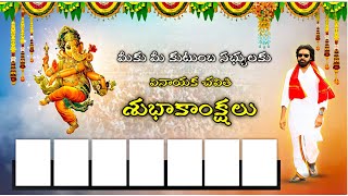 Ganesh Chaturthi photo Editing Telugu  pavan kalyan banner editing  Festival Flex Editing 2023 [upl. by Yeung]