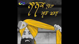 Nanak Chinta Mat Karo [upl. by Siari194]