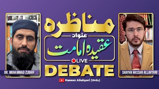 Munazra  Live Debate  Aqeedah e Imamat  Dr Muhammad Zubair VS Shaykh Hassan Allahyari [upl. by Takashi]