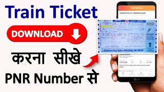 PNR Number se ticket kaise nikale  How to download ticket from pnr number  Train Ticket Download [upl. by Haikan]