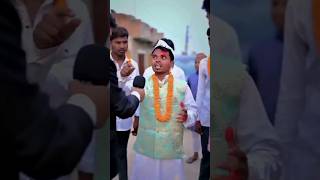 मार के माता फोड़ दिया￼😀 comedyvideos funny youtubeshorts amitcomedy shortvideos netaji [upl. by Luedtke]