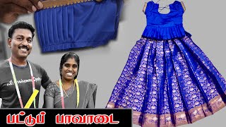 3 வயது குழந்தைக்கு பட்டு பாவாடை Cutting and Stitching  Tailoring in Tamil  Tailor Bro [upl. by Stafford]