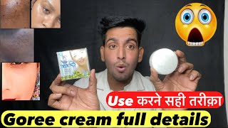 Goree beauty cream  Goree cream  Goree cream kaise use karte hain  Gori cream  goree cream hindi [upl. by Siobhan597]