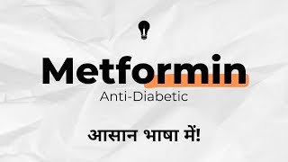 METFORMIN Pharmacology क्या होता है जानिए आसान भाषा में। [upl. by Jammie]