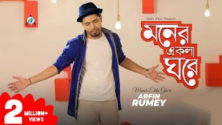 Arfin Rumey  Moner Ekla Ghore  আরফিন রুমি  মনের একলা ঘরে  ‍Official Music Video  ‍Sangeeta [upl. by Gemina]