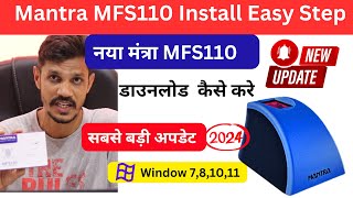 Mantra MFS110 L1 Device Computer amp Laptop Installation process 2024  MFS110 install kaise kare [upl. by Ahsiet]