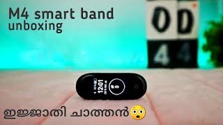 Best low budget smart band M4 band in മലയാളം [upl. by Proffitt]