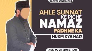 Ahle Sunnat Ke Piche Namaz Padhne Ka Hukm Dusre Maslak Ke Piche Namaz Padhna Imam Ke Pichay Namaz [upl. by Megen871]